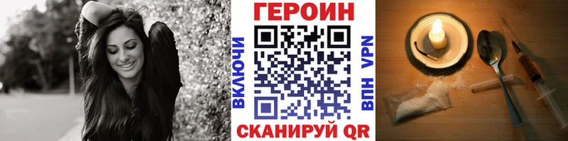 Героин герыч  где купить наркоту  Гусев 