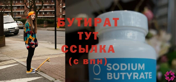 стаф Баксан