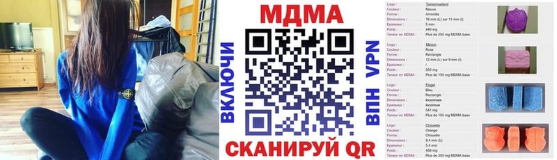MDMA молли  Гусев 