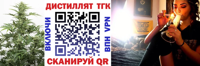 ТГК THC oil  hydra tor  Гусев  как найти наркотики 